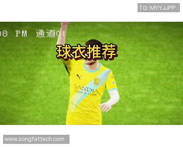 足球明星球衣房的魅力与价值探秘体验球迷心中的梦幻收藏空间 足球明星球衣房的魅力与价值探秘体验球迷心中的梦幻收藏空间